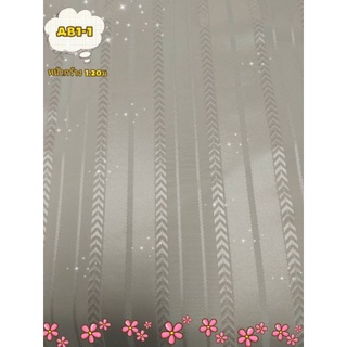 JK CURTAIN ผ้ารหัส AB1-1 หน้ากว้าง 48"(1.20ม.) #ผ้าม่าน #ผ้าหลา#ผ้าเอนกประสงค์ (ขายเป็นหลา นำไปตัดเย็บเอง)