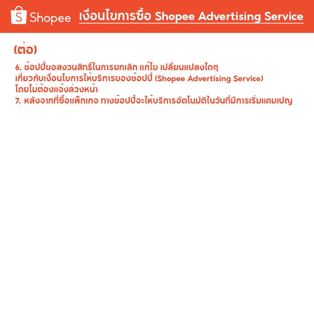 Lifestyle Campaign - Package 500 THB