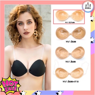 พร้อมส่ง💕doom doom bra #DD00501 แบบบาง1.5CM ไม่หนามาก อกเล็กอกใหญ่ ใส่ได้ บราแปะนมมีดันทรงสวย👍by bradoodee