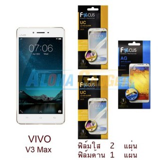 FOCUS ฟิล์มกันรอย VIVO V3 max (ใส 2 แผ่น + ด้าน 1 แผ่น)