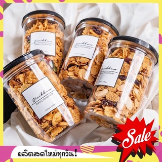 คอนเฟลกเคลือบคาราเมลน้ำผึ้ง มี 3 รส ธัญพืช ผลไม้ ช็อคโกแลต 190g by Sirikhum