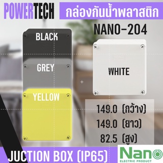 Nano 204 กล่องไฟ บล็อกกันน้ำ  กล่องกันน้ำ ขนาด 6"x6"x3.3"