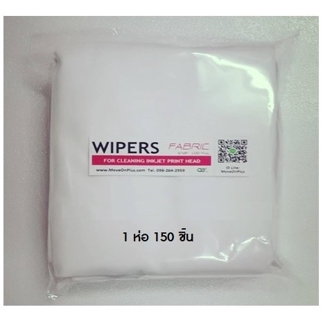 ผ้าเช็ดหัวพิมพ์ ชนิดไร้ขน (WIPER FABRIC FOR CLEANING INKJET PRINT HEAD)