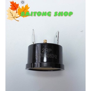 BIMATAL 2HP 220V. โอเวอร์โหลดป้องกันมอเตอร์ร้อนเกินพิกัด By Baitong shop