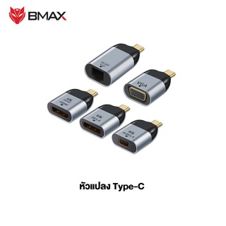 OTG อะแด๊ปเตอร์ หัวแปลง Type-C Computer  LAN(RJ45), DP(1.4), Mini DP, VGA, HDMI