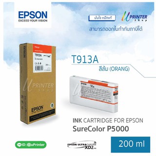 Epson หมึกตลับ T913A00 ORANGE ปริมาณ 200มล. สำหรับ SC-P5000  หมึกแท้