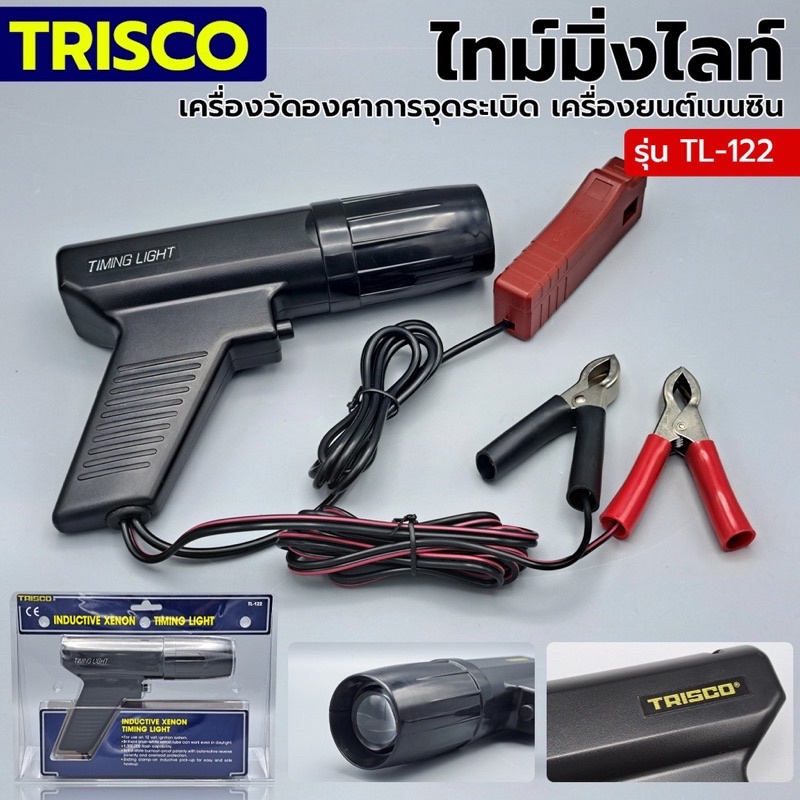 ออกใบกำกับภาษีได้ Timing Light รุ่น TL-122 มีรูปร่างขนาดเล็ก เหมาะมือ น้ำหนักเบา