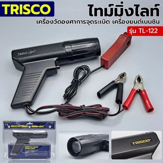 Timing Light รุ่น TL-122 มีรูปร่างขนาดเล็ก เหมาะมือ น้ำหนักเบา