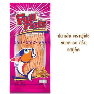 ทาโร่ ขนาด 80 กรัม จำนวน 4 ห่อ 110 บาท