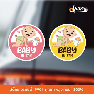 SIGN-CAR-A4 ป้ายสติ๊กเกอร์ข้อความ Baby in car แบบที่ 1