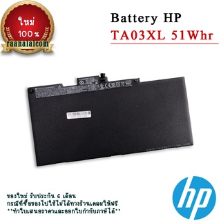 Battery HP EliteBook 840 G4 Original TA03XL แบตเตอรี่ โน๊ตบุ๊ค HP EliteBook 840 G4 TA03XL 854108-850 ลดราคาพิเศษ