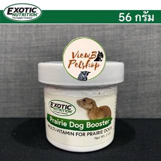 [Exotic Nutrition] วิตามินรวมแบบผงสำหรับแพรี่ด็อก 56 กรัม PRAIRIE DOG BOOSTER (MULTIVITAMIN) (2 OZ.) (39655)