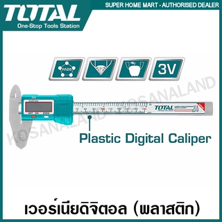 Total เวอร์เนีย ดิจิตอล แบบพลาสติก ขนาด 6 นิ้ว (150 มม.) รุ่น TMT331501 ( Plastic Digital Caliper )