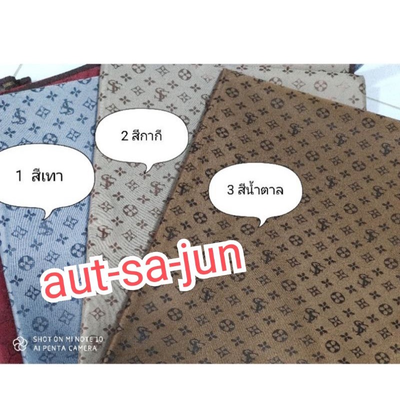 ผ้าปูโต๊ะ ผ้ายางพารา ผ้าเอนกประสงค์  ขนาดสั่งตัด
