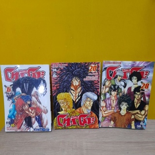 โทริโกะ (ขายแยกเล่ม)