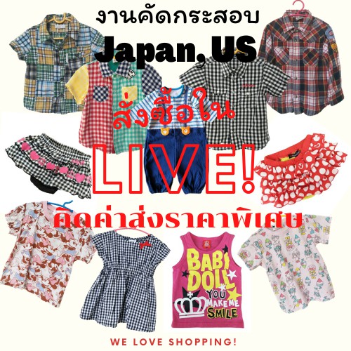 เสื้อผ้าเด็ก งานหล่อๆ เทห์ๆ กระสอบ Japan, Us ราคาประหยัด