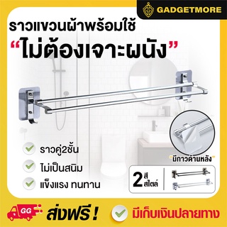 ราวแขวนผ้าติดผนัง(ราวคู่) สำหรับผ้าขนหนู ผ้าเช็ดตัว ราวติดผนัง ราวตากผ้าเช็ดตัว ราวแขวนผ้าในห้องน้ำ ราวแขวนผ้า ราวแขวนผ้าในห้องน้ำ ติดแน่น ทนทาน รับน้ำหนักได้ดี