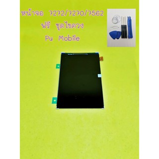 หน้าจอ Samsung LCD 7272 / 7270 / 7562 อะไหล่คุณภาพ Pu shop