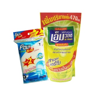 "โพลี-ไบรท์" น้ำยาล้างจานเอ็มวอช (M-WASH) ขนาด 470 CC + ฟองน้ำหุ้มตาข่าย  ขาว แพ็ค 2 ชิ้น