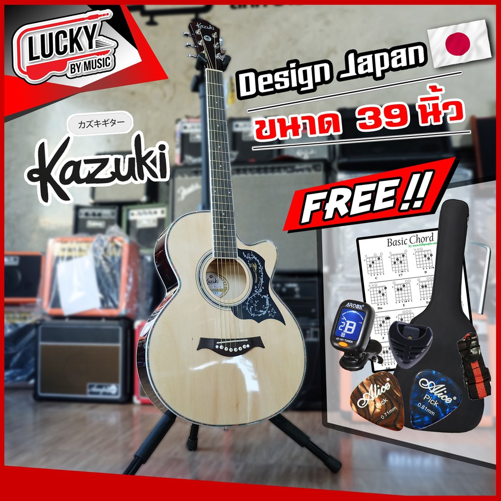 [โค้ดลด500-📸]  Kazuki กีต้าร์โปร่ง / โปร่งไฟฟ้า รุ่น KZ-39C ขนาด 39 นิ้ว สีไม้ พร้อมของแถมสุดคุ้ม