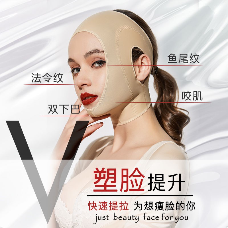 Face Lifting Artifact Bandage V Face Mask Beauty Skin Sleep เครื่องมือยกกระชับใบหน้าคางสองชั้น 7308