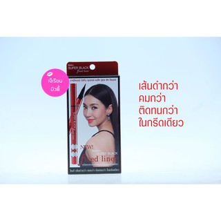 มิสทิน ซุปเปอร์ แบล็ค ฟิค ไลเนอร์ Mistine SUPER BLACK Fixed Liner 1 กรัม