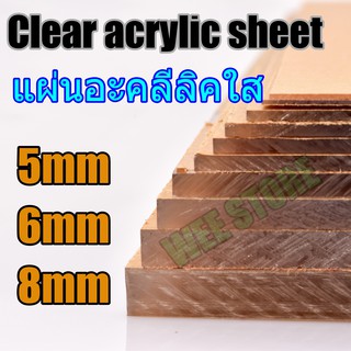 Clear acrylic sheet แผ่นอะคริลิค ใส 5mm,6mm,8mm,10mm  ขนาด 30cm * 30cm แผ่นอะคริลิกใส อะคริลิค อคริลิก อะคิลิค