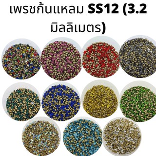 เพชรคริสตัลก้นแหลมขนาด 3.2 มิลลิเมตร (SS12) เพชรคริสตัลสำหรั…