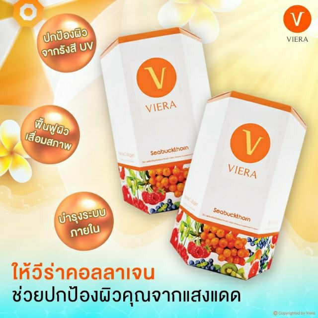 Viera collagen วีร่าคอลลาเจน แบ่งขาย (10ซอง)
