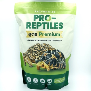 อาหารเต่า pro reptiles สูตร premium ไฟเบอร์สูง มีโปรโบโอติก  เน้นกระดองเรียบ โตไว กลิ่นหอม เต่ากินง่าย ขนาด 1 กิโลกรัม