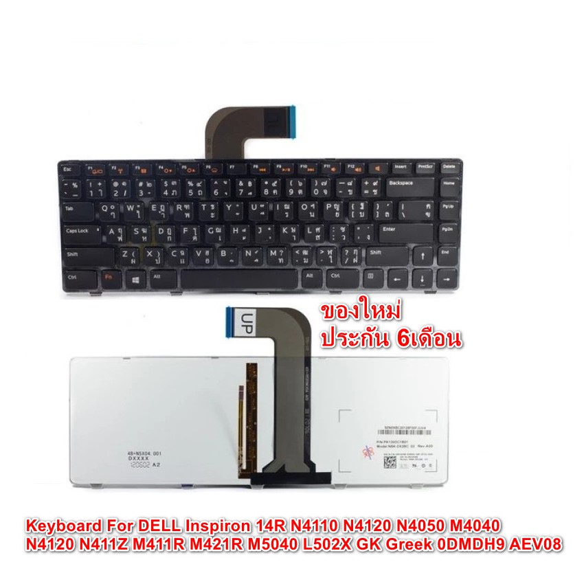 Keyboard For DELL Inspiron 14R N4110 N4120 N4050 M4040 N4120 N411Z M411R M421R M5040 L502X GK Greek 