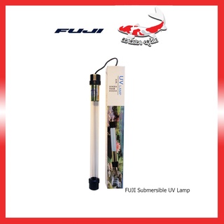 หลอดยูวีบ่อปลา FUJI UV ใต้น้ำ Series (ช่วยกำจัดตะไคร่-น้ำเขียว)