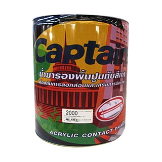   สีรองพื้น ปูนเก่า CAPTAIN 5GL