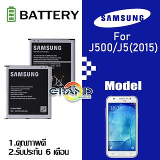 Grand Phone แบต J500/J5/J5(2015) แบตเตอรี่ battery Samsung กาแล็กซี่ J5/J2 prime/G530/A260 มีประกัน 6 เดือน