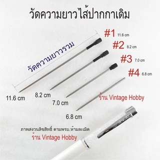 ไส้ปากกา Swarovski Crystal Pen และ Mini Pen แบบลูกลื่น