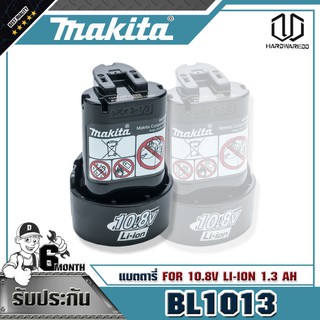 MAKITA แบตตารี่ BL1013 FOR 10.8V LI-ION 1.3 AH