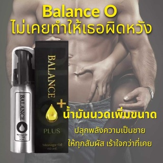 Balance O Plus ขนาด 60 ml BalanceO พิเศษ!! ถ้าซื้อ 2 ขวดแถมฟรีอีก 1 ขวด ผลิตภัณฑ์ออยนวดเฉพาะจุดออยเพิ่มขนาดสำหรับท่านชาย