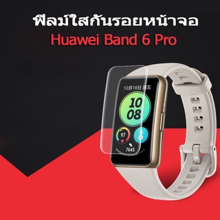 ฟิล์ม huawei band 6 pro ฟิลม์ใสกันรอยหน้าจอ สำหรับ Huawei Band 6 Pro Smart Band