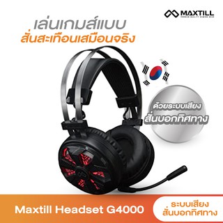 หูฟัง MAXTILL TRON G4000