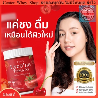 🍅 ส่งฟรี น้ำมะเขือเทศ ส่งฟรี/มีปลายทางLycone Tomato (ไลโคเน่) ของแท้ สุดยอดอาหารผิวเทียบเท่าการกินมะเขือเทศ 48 ลูก