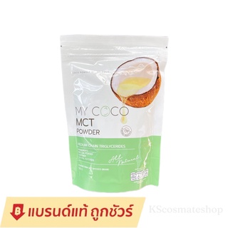 My coco Mct powder มายโคโค่ คุมหิว ลดน้ำหนัก ช่วยระบบขับถ่าย 120g./ เพียวเวอร์จิ้น Pure Virgin น้ำมันมะพร้าวสกัด 250ml.