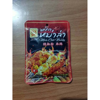 พริกหม่าล่า ตราแม่น้อย แบบซองขนาด 50กรัมMala chili, Mae Noi brand, sachet size 50g