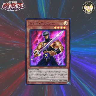 [Yugioh] VJump Promo "Chaos Grepher" VJMP-JP189