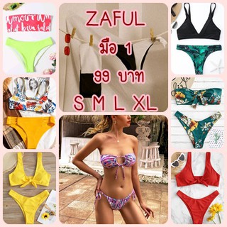 ชุดว่ายน้ำ ZAFUL (2)⚡️โปรโล๊ะ ป้าย S-M ⚡️ราคาถูกสุดๆ ชุดว่ายน้ำบิกินี่ทูพีชเซ็กซี่