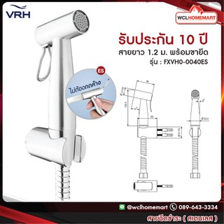 VRH สายฉีดชำระ สายฉีดก้น สายชะล้าง สเตนเลส รุ่น FXVH0-0040ES