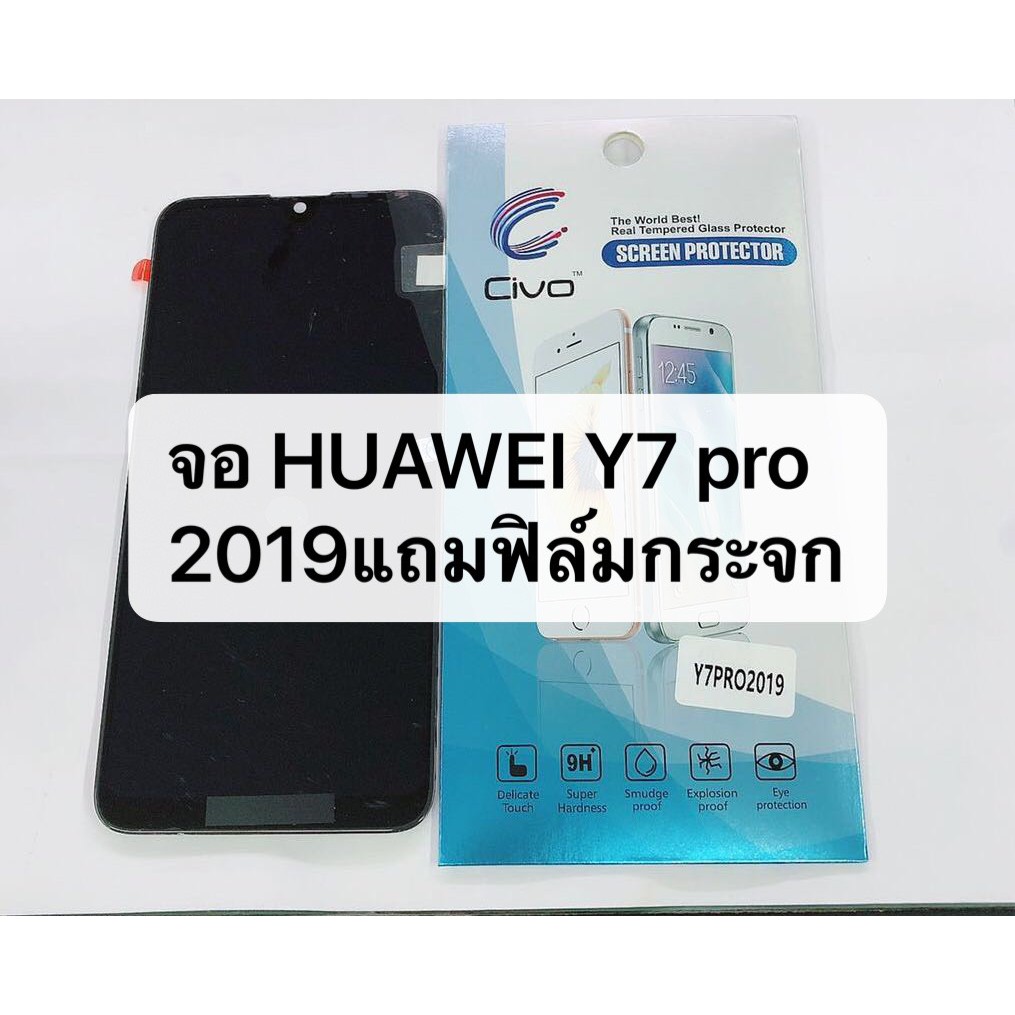LCD y7 pro 2019 อะไหล่หน้าจอ จอพร้อมทัชกรีน LCD Huawei y7 2019 สินค้าพร้อมส่ง แถมฟิล์ม