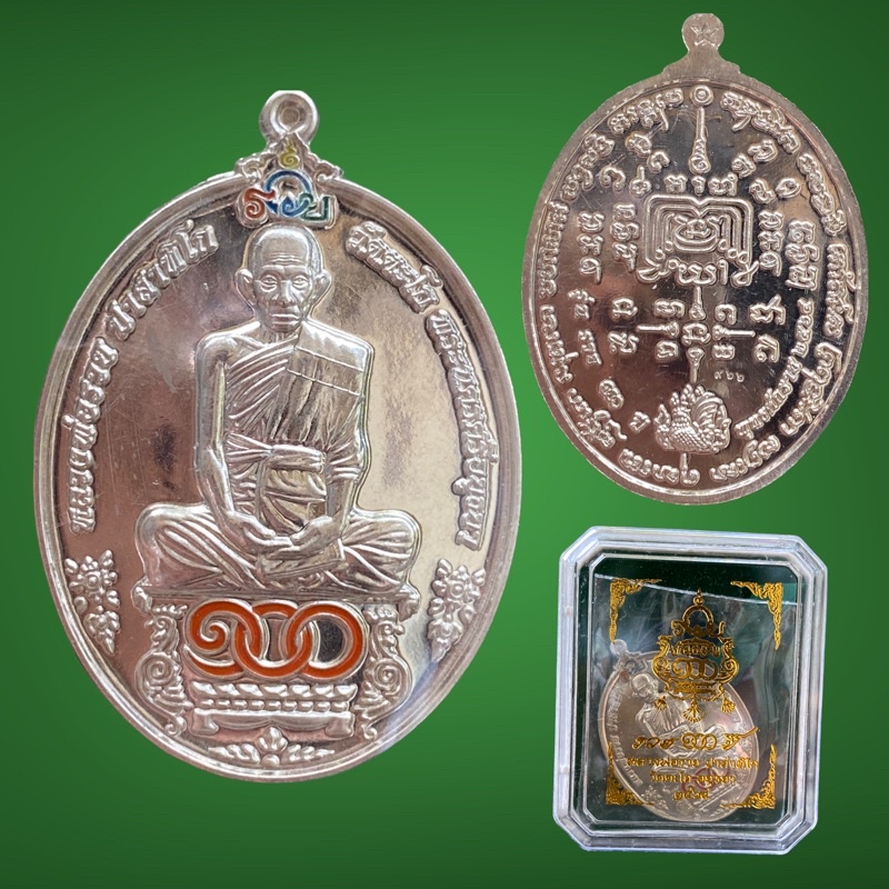 เหรียญหลวงพ่อรวย วัดตะโก รุ่นรวย100ปี  เหรียญเนื้ออัลปาก้า วัดตะโก อ.ภาชี จัดสร้าง รับประกันพระแท้