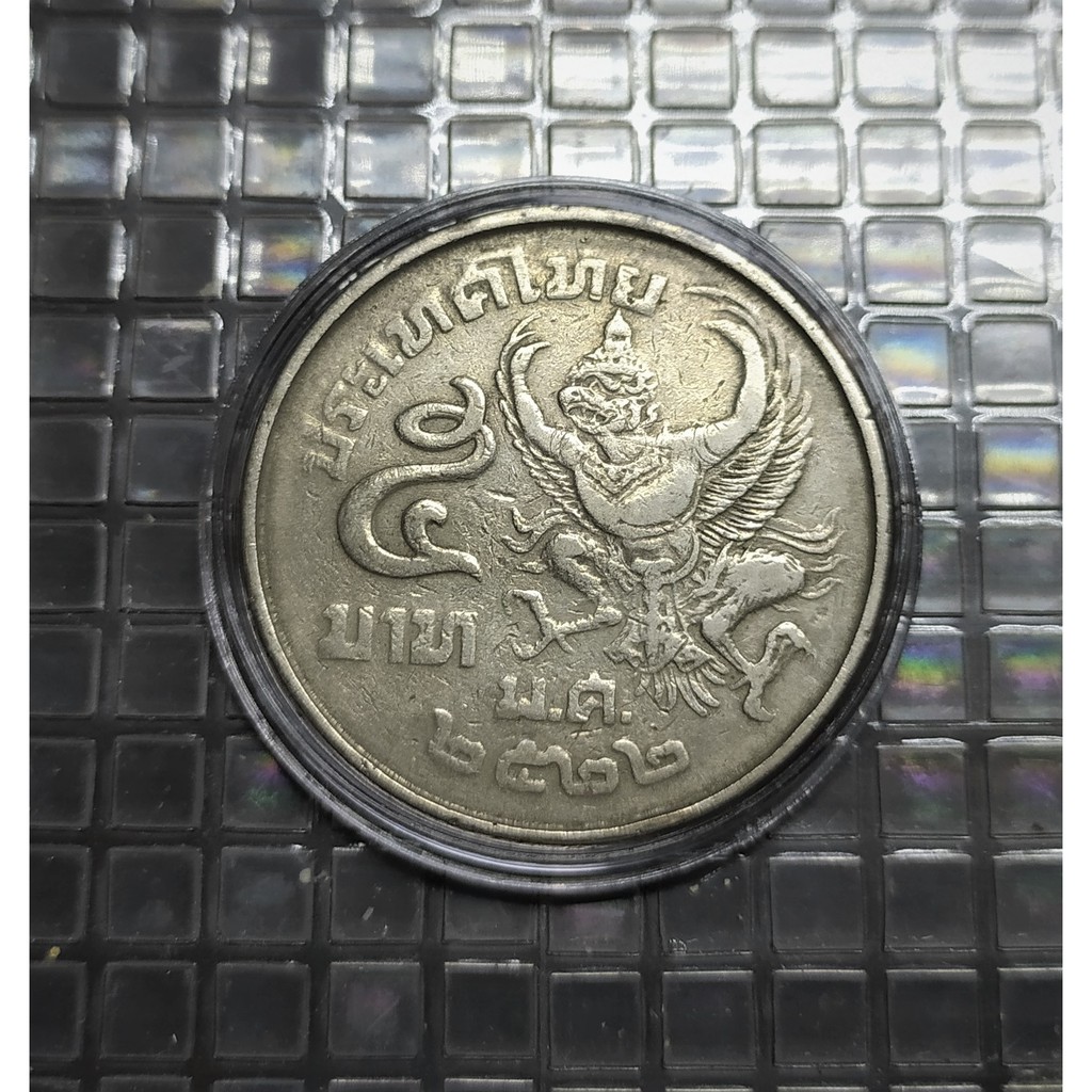 เหรียญครุฑ 5 บาท ครุฑเฉียง ปี 2520 - ปี 2522 ใส่กรอบฟรีทุกเหรียญ เหรียญครุฑเฉียง สภาพผ่านใช้งาน