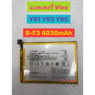 แบตเตอรี่ Vivo Y91 / Y93 / Y95 B-F3 4030mAh รับประกันนาน 3 เดือน