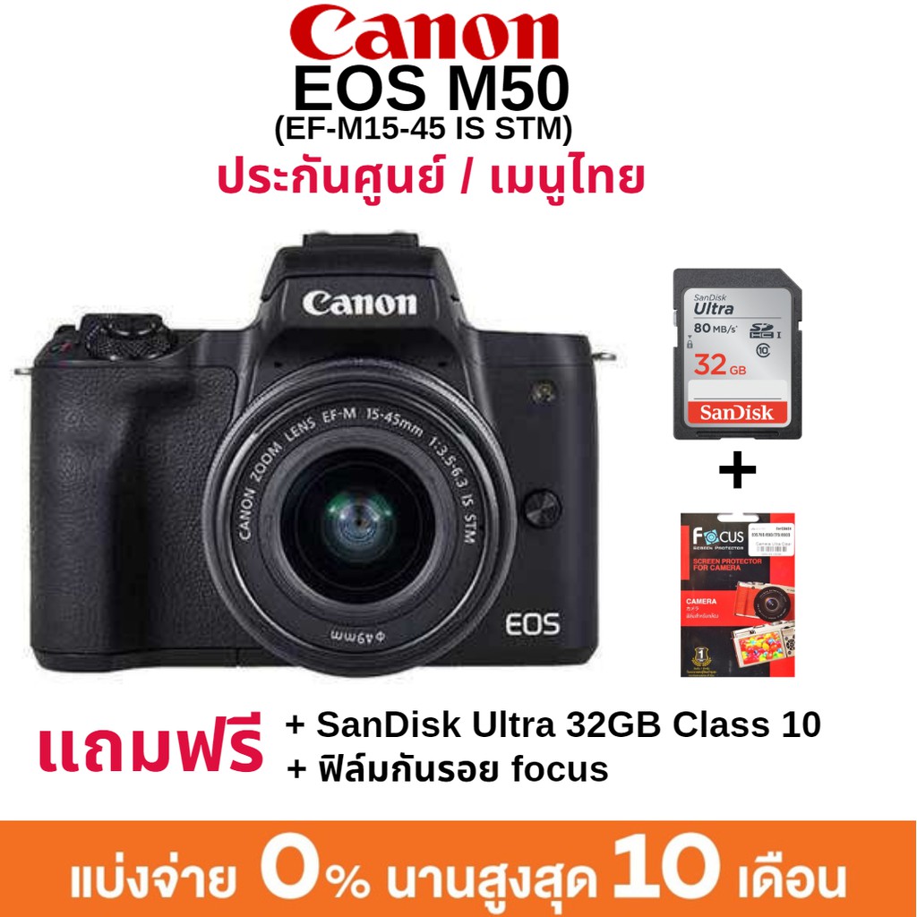 Canon EOS M50 + KIT 15-45MM  ประกันศูนย์ไทย 1 ปี /แถมฟรี SD 32GB​ Class​10​ &amp;​ ฟิมส์กันรอย​